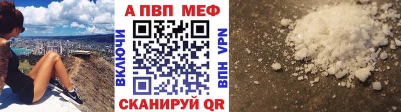 Купить закладки  Кулебаки  A PVP мука 