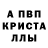 A-PVP Соль Brandon D