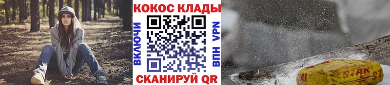 КОКАИН 99%  Купить  Кулебаки 