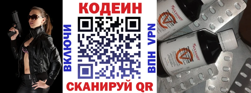 Купить  Кулебаки  Кодеиновый сироп Lean Purple Drank 