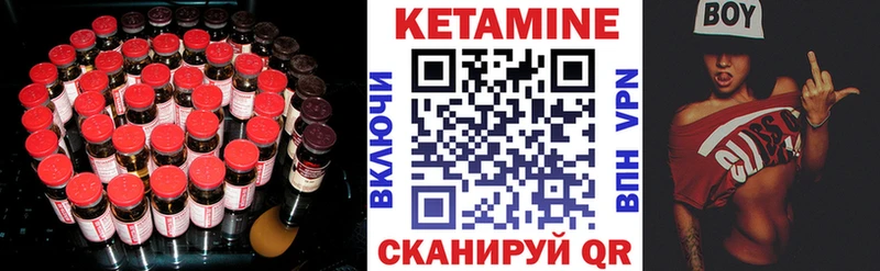 Кетамин VHQ Кулебаки