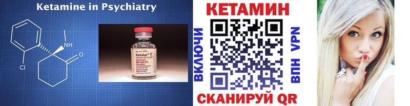 КЕТАМИН VHQ  Купить  Кулебаки 