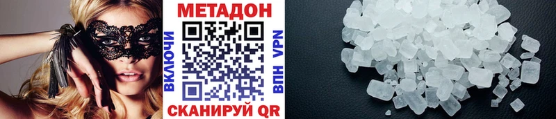 Метадон VHQ  Купить  Кулебаки 